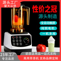 Fully automatic touch screen Tea Machine Commercial Multifunction Wall Breaking Machine Fruit Ice Sand Machine Home Mixer Cuisine Machine