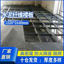 Compartment fiber brushed fc decoration lorft apartment flat mobile House cement board cement pressure board floor slab compound