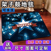 Drum set carpet soundproof childrens adult non-slip floor mat thickening can be customized Jazz piano electronic piano non-slip partition
