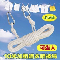Clothesline clothes nylon outdoor binding cool quilt rope steel wire non-perforated non-slip thick buckle Indoor