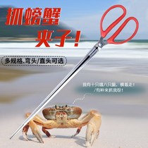 Stainless steel yellow eel clip catch-up to sea tool big full eel special tool to catch crab-catching loach pliers