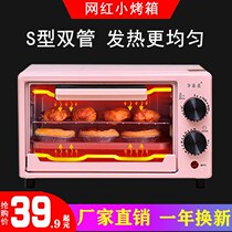 12 liters cake small baking multi-function automatic oven Pizza household egg tart mini electric cake