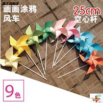 Early education counseling graffiti kindergarten Creative Production drawing small windmill childrens assembly origami handmade DIY windmill