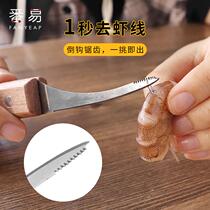 Shrimp line knife open shrimp back device pick shrimp line knife shrimp needle through chicken intestines kill chicken kill fish open shrimp intestines knife knife