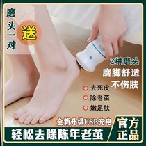 German fully automatic dust suction grinding machine rechargeable electric grinding machine to go to the old cocoon heel and die skin keratinocytes