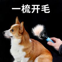 Pet comb large dog Teddy dog knot to dog hair golden hair special comb brush artifact medium dog supplies