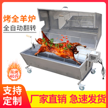 Roast whole sheep stove fully automatic flip smokeless charcoal roast lamb chops leg roast oven roast chicken integrated oven oven rack