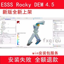 ESSS Rocky DEM 4 5 English version can be installed with Fluent coupling package installation service
