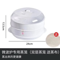 Wave furnace steamer microwave oven multi-layer heating steamer special steamer double food grade steamer steamer steamer steamer steamer