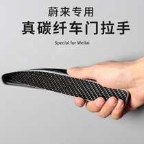 Suitable for Weilai ES6 ES8 door handle sticker EC6 modified real carbon fiber door bowl handle protection reminder Post