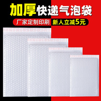 Pearl film Bubble Bag express self-sealing packaging shockproof packaging bag white composite thick foam envelope Bubble Bag