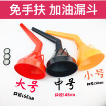 Hand-free funnel refueling with filter funnel multi-caliber water gasoline engine car motorcycle special funnel