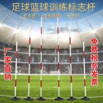 Middle Examination Traffic Sign Rod around pole reversing football training equipment basketball gear Barrier Practice Car Pile Serpentine