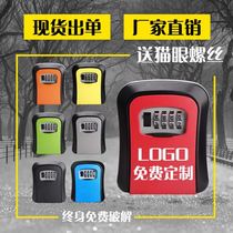 Store temporary protection box Home commercial homestay code lock key box storage box thickened sturdy large door lock