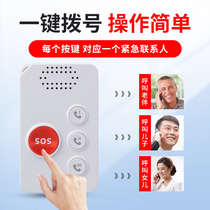 Elderly caller with push-to-talk phone with simple phone super simple emergency alarm Ping An alarm bell wireless distress device patient with one key alarm elderly mobile phone home alarm