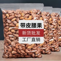 New Vietnam salted cashew nuts with cans of 250g500g nuts and snacks snack dried fruit charcoal cashew kernels