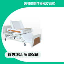 Midst multi-purpose electric nursing bed flashlight dual-purpose home turnaround paralyzed patient care rehabilitation bed