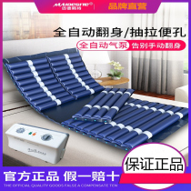 Medester air mattress anti-bedsore single paralysis patient turn over inflatable cushion elderly fluctuating mattress