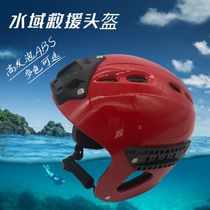 Water Rescue Helmet Fire Rescue Helmet Blue Sky Rescue Professional Marine with Rail Drifting