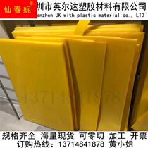 Pure yellow PU board 90 degree black and red polyurethane wear resistant shock and shock absorption buffer buffer bull 5-100mm machining