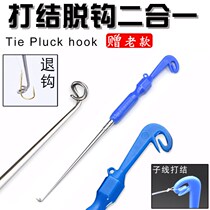 Stainless steel knotted back hook Deep Throat Blind Poking Day Off Crochet Hook Decouple Thread Knotting Machine Fishing Gadget