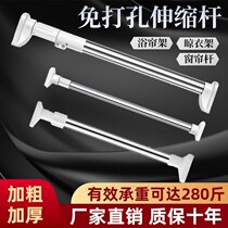 Punch-free telescopic rod no installation clothes hanger bedroom curtain hanging rod shower curtain rod door curtain wardrobe stay