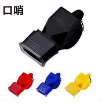 Whistle Pedigree Referee Whistle Basketball Game Professional Soccer Training Special Whistle Outdoor Tweet Whistle Plastic