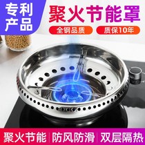 Solar fire cover stainless steel gas stove wind cover energy-saving ring accessories Poly fire wind-proof gas stove energy-saving cover