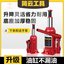 Vertical Jack trolley vertical Jack hydraulic vertical Jack mechanical vertical Jack