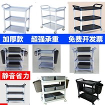 Plastic serving commercial three-layer tableware collection truck collection cart Hotel Restaurant Restaurant restaurant food delivery car hand push Collection car