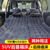 Changan CS75 CS55 CS15 CS95SUV special trunk pad car inflatable mattress new lathe