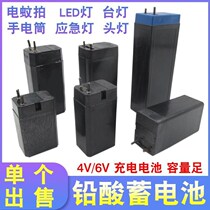 Electric mosquito SWAT rechargeable battery accessories electric fly swatter charging 4v lead-acid battery emergency light lamp lamp flashlight