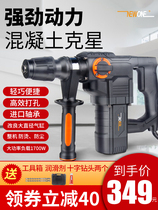 East hammer hammer power drill industrial-grade household dual-use electric bells in the multi-function dian chui concrete weight