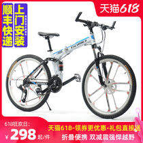 Mountain bike bicycle students children adolescents adults 27-speed variable folding double shock-absorbing off-road mens and womens bicycles