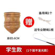 Rope launcher solid wood locust wood top luminous youth apricot wood children adult fitness wood camel snail ice