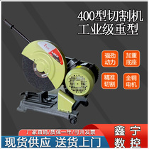 400 profile cutting machine industrial grade high-power multifunction table heavy household electric metal steel three-phase