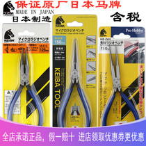 Germany and Japan imported original KEIBA horse miniature electronic pliers HL-D04 HA-D04 toothless tip-nose pliers