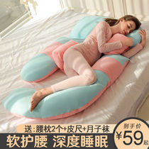  Pregnant womens pillow support ventral sleeping U-shaped pillow Multi-function waist pillow Pregnancy supplies Cotton sleeping artifact pillow