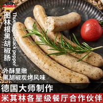 Knacker Knak Thuringen sausage 1kg German black pepper flavored sausage pure meat frozen breakfast intestines