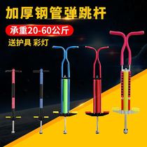 Childrens long sports equipment jumping bar bouncer children and adolescents adult fitness double single pole bounce