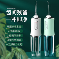 Electric dental irrigator portable oral irrigator household tooth scrub Yellow Tooth scaler water dental floss