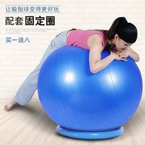 Yoga ball holder yoga training aids practice equipment Sports home indoor fitness female balance seat