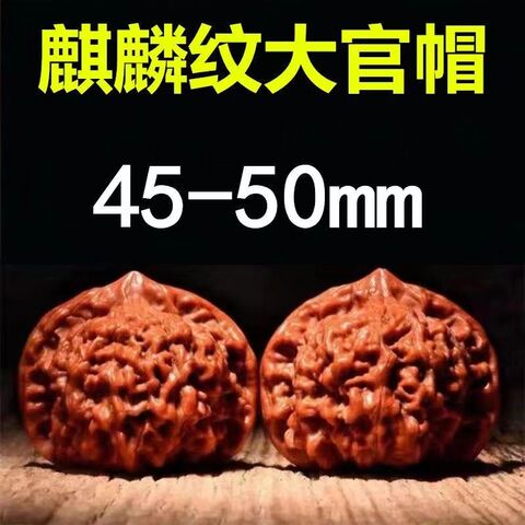 文玩核桃血麒麟精选和文玩核桃血麒麟品牌价格与图片-淘宝商品网