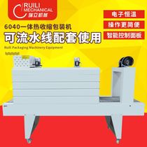 6040 heat shrink packaging machine plastic sealing machine shrink film packaging machine shrink film machine shrink machine
