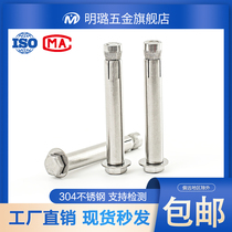 304 stainless steel built-in expansion screw Outer hexagonal inner expansion bolt inside explosion compression M6m8m10m12