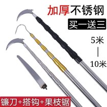 High-branch scissors high-altitude shears rough-cut lychee scissors fruit accessories telescopic rod scissors branch fruit knife pick longan fruit scissors