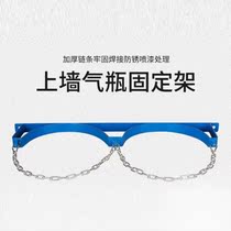 Gas cylinder fixed frame 40L bracket oxygen acetylene bottle anti-dumping rack safety deposit shelf steel bottle Multifunction