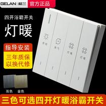Bath switch 4 open household panel 86 bathroom waterproof four - in - one general bathroom lights warm key switch