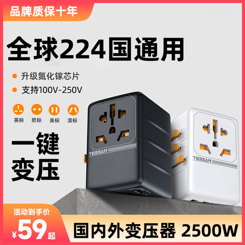 110v转220v变压器2000w精选和110v转220v变压器2000w品牌价格与图片