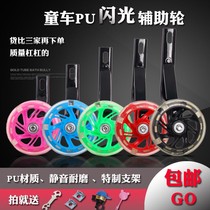 Childrens bicycle accessories auxiliary wheel universal 12 14 16 18 20 inch stroller bicycle side wheel support small wheel
